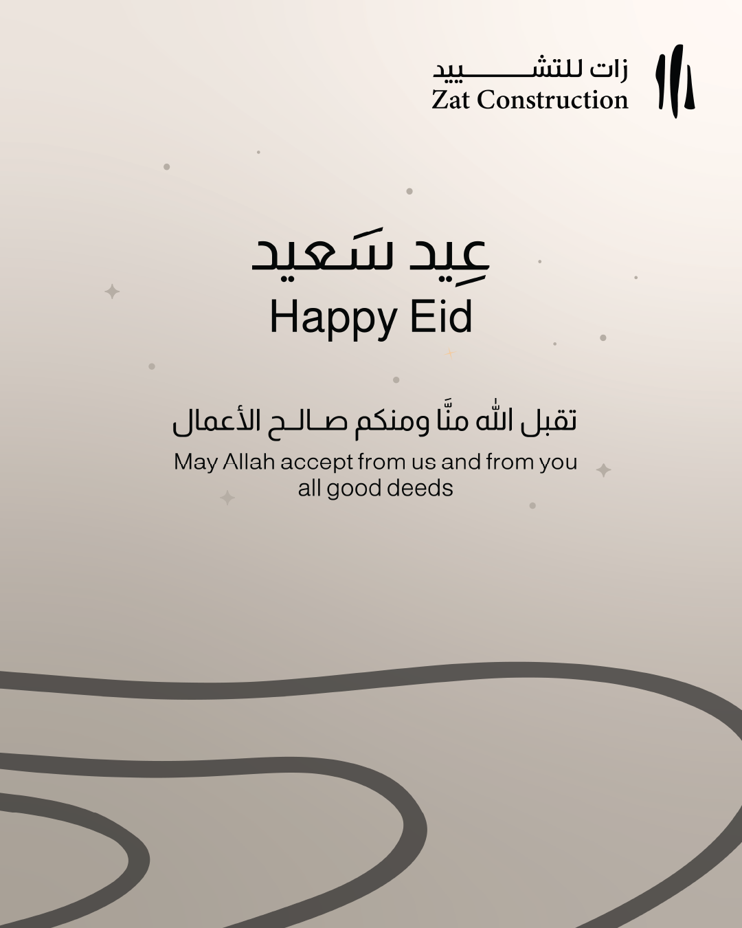 زات - عربي & إنجليزي