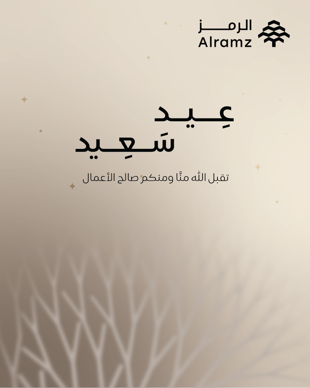 الرمز - عربي